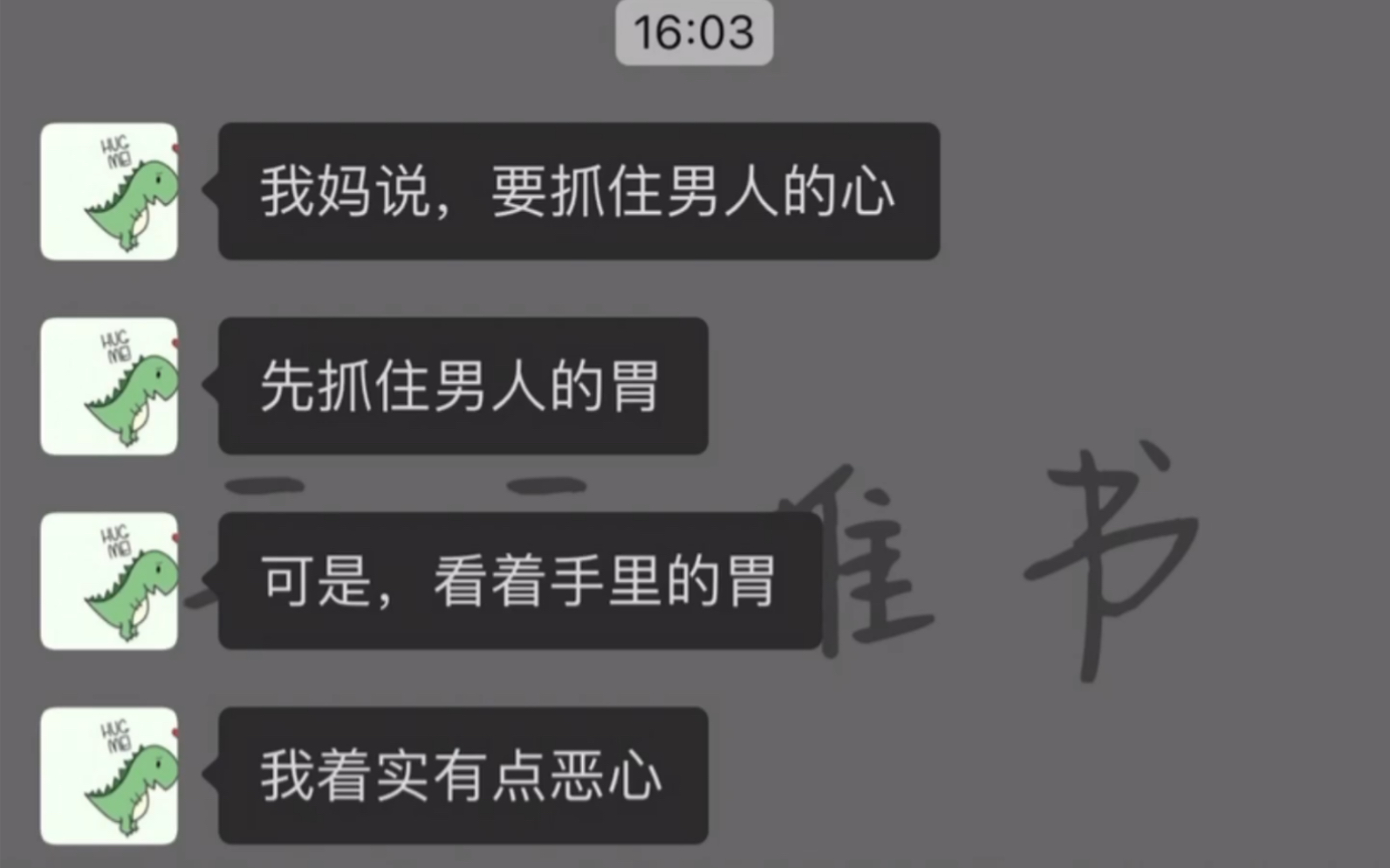 知乎搜索《存心被拐》,我妈说,要抓住男人的心,就要抓住他的胃,可是,看着手里的胃,我着实有点恶心……哔哩哔哩bilibili