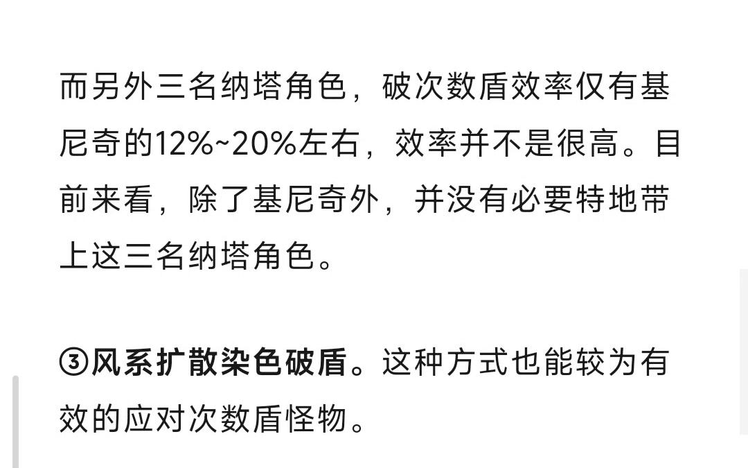 我去,这不是加拿大知名游戏公司DE在自家网游warframe推广的boss无敌机制吗?怎么被上海知名游戏公司米哈游给抄走了?哔哩哔哩bilibili