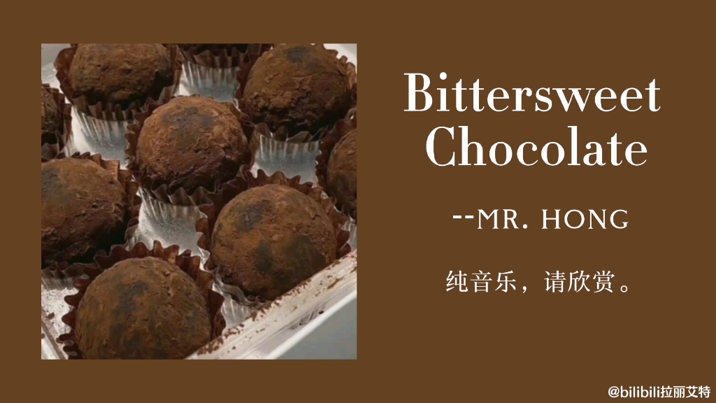 [图]『歌曲推荐』∥《Bittersweet Chocolate》mr. hong∥纯音乐