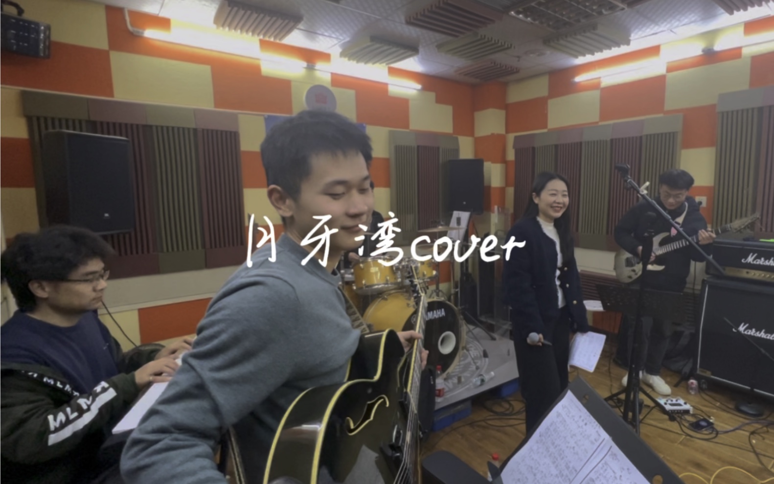 「翻唱」飛兒樂隊「月牙灣」樂隊排練cover