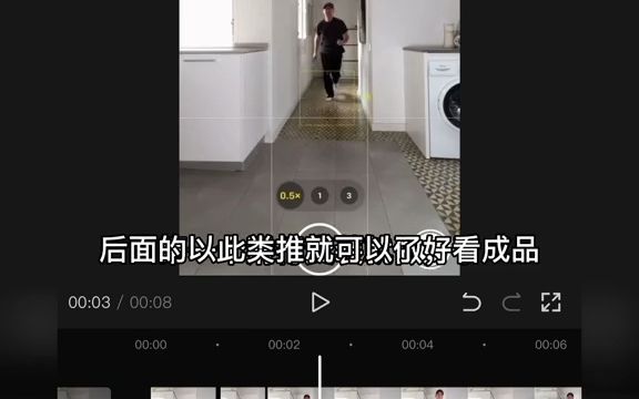 31剪映教程 外国小哥的滑行变装视频教程视频简介有素材和全套教学哔哩哔哩bilibili