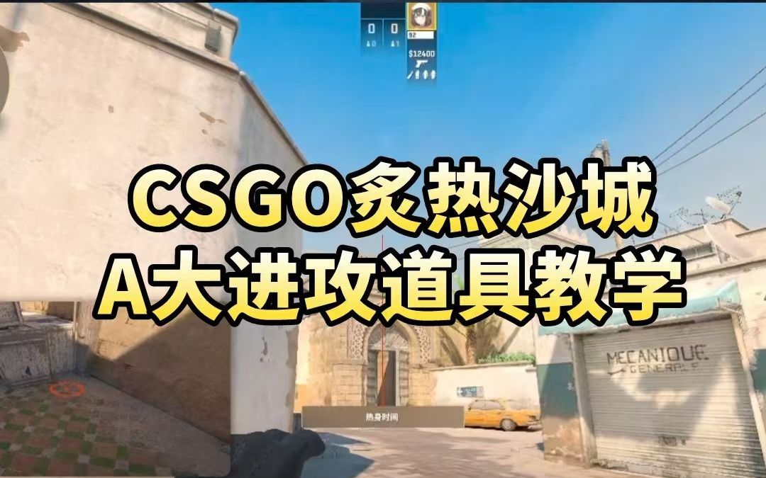 csgo练道具的图怎么飞图片