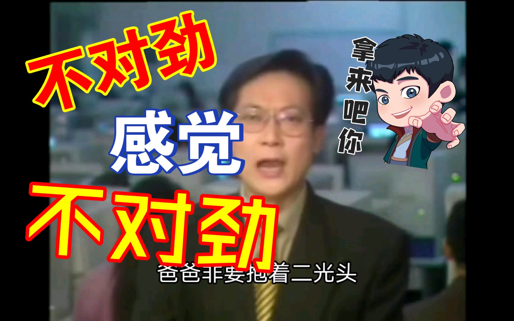 超威蓝猫vs光头小吴克