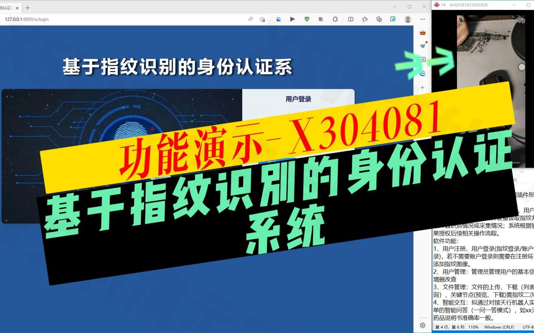 基于指纹识别的身份认证系统(java web+指纹模块)哔哩哔哩bilibili