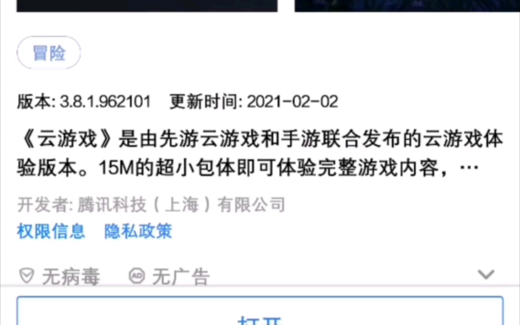 腾讯新出了王者荣耀云游戏,只有15MB!让up来带你看看吧!下载方式在简介欧~哔哩哔哩bilibili