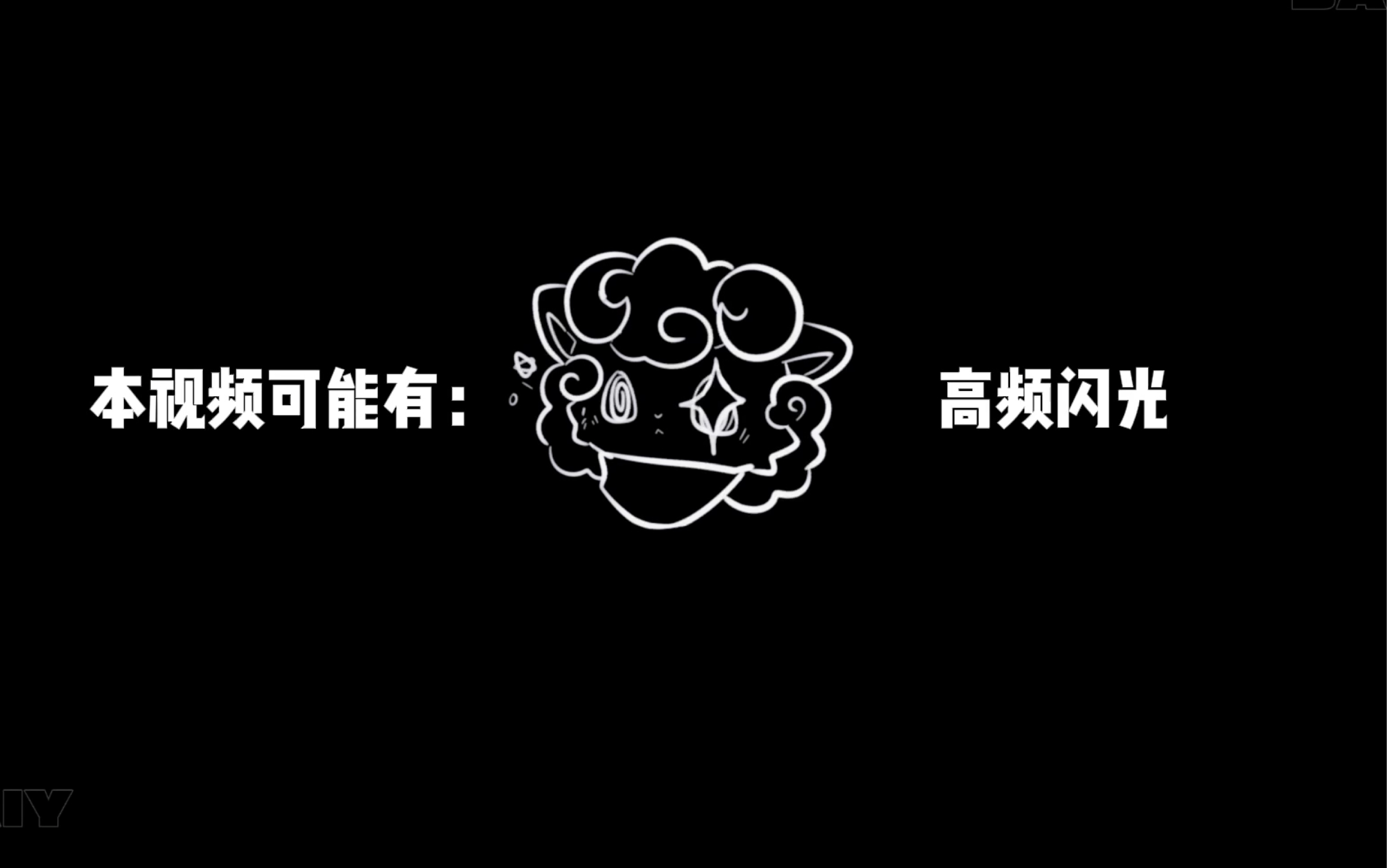 【光遇/混剪向/看简介】眼花缭乱の意识流网络游戏热门视频