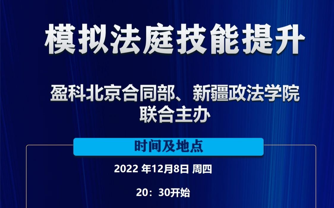 [图]模拟法庭培训会