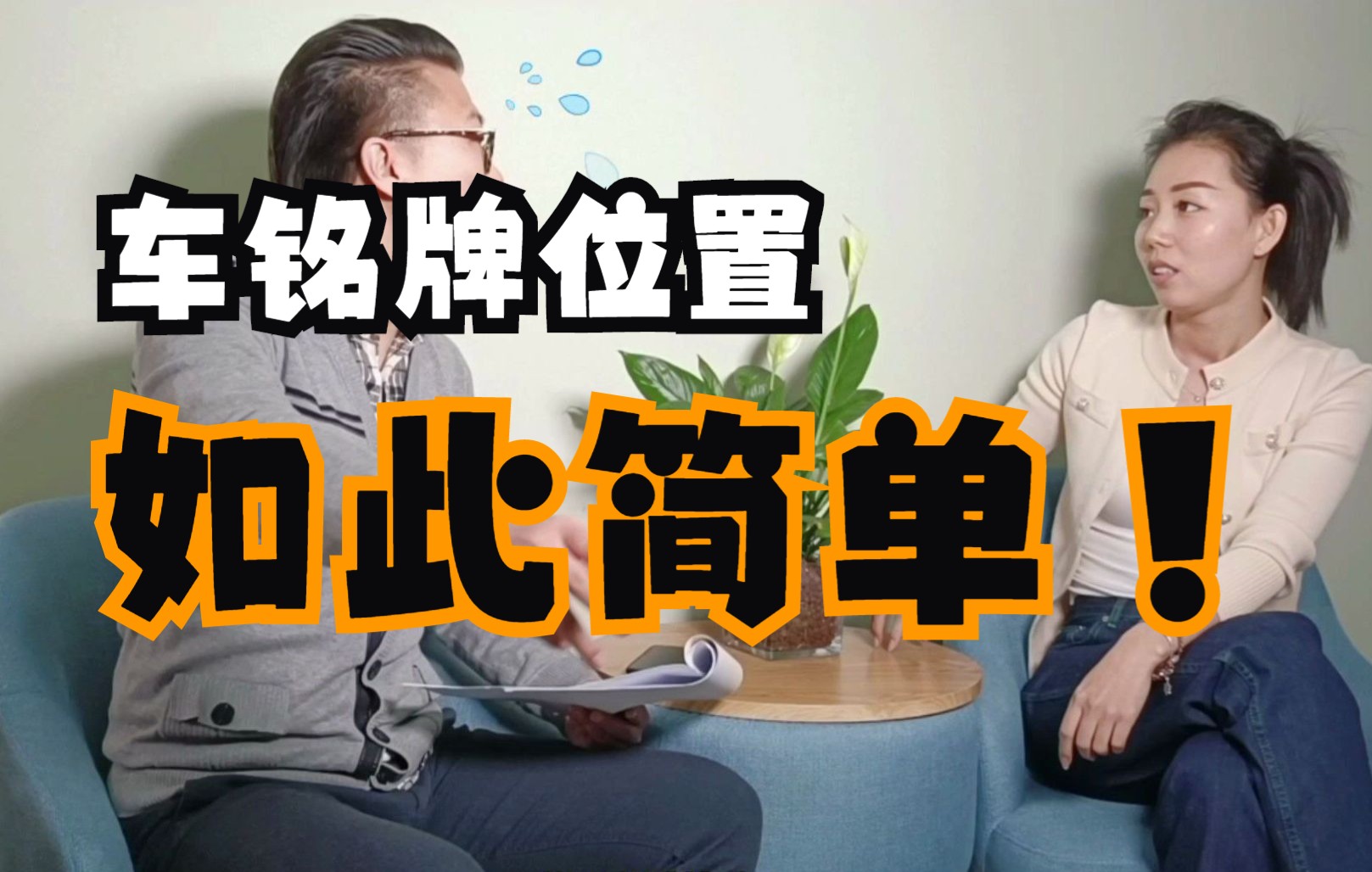 汽车铭牌在哪看?哔哩哔哩bilibili