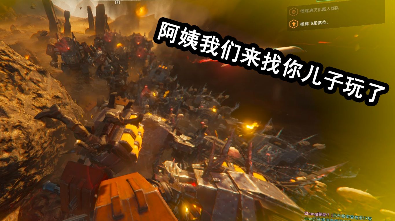 【绝地潜兵2】帝皇都没见过这么多无畏