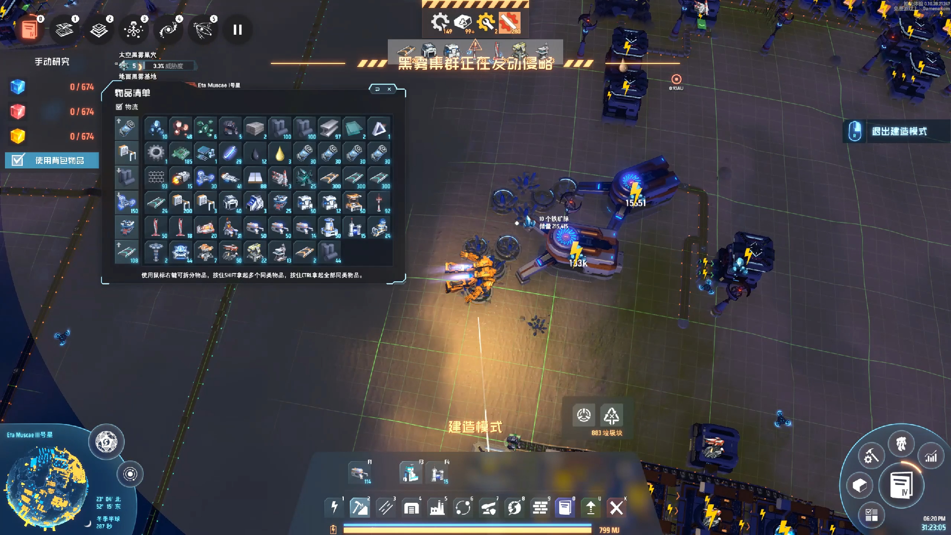 戴森球计划 黑雾崛起 p65 继续采集剩余资源