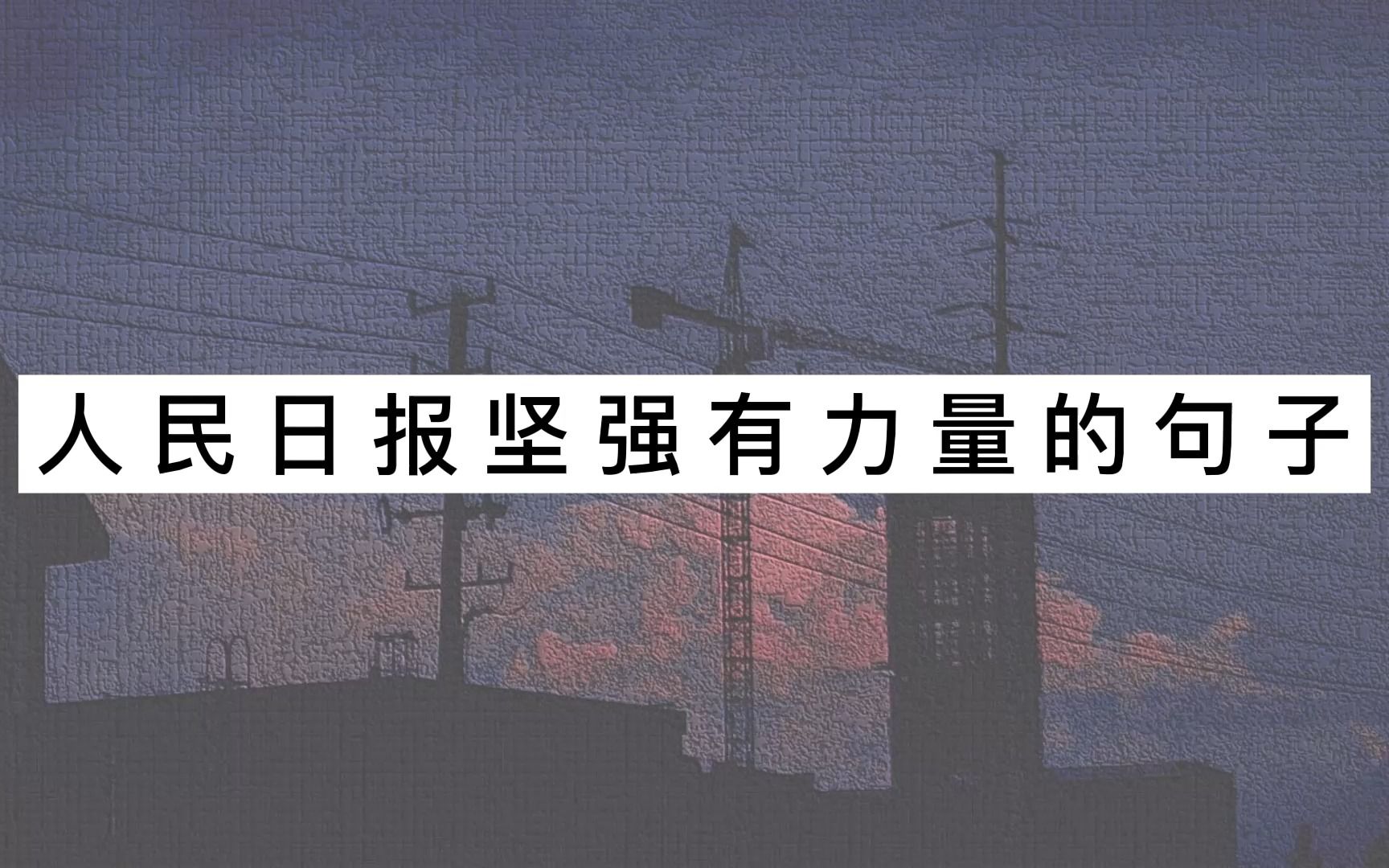 如果没有坚持不懈的重复播种、静谧无言的守望等待,定然不会迎来满山芳华的惊喜.哔哩哔哩bilibili