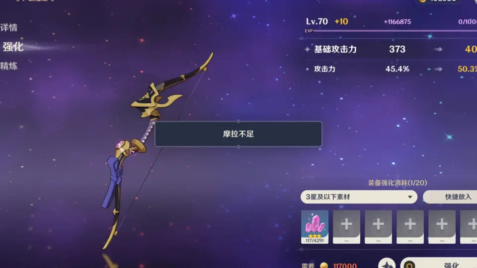 破魔之弓精1-精5等级1-90级（极度舒适）_哔哩哔哩bilibili