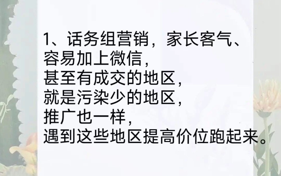 职业学校招生话术开场白中专招生老师沟通技巧学校招生方法中职招生宣传演讲稿打电话招生技巧和话术哔哩哔哩bilibili