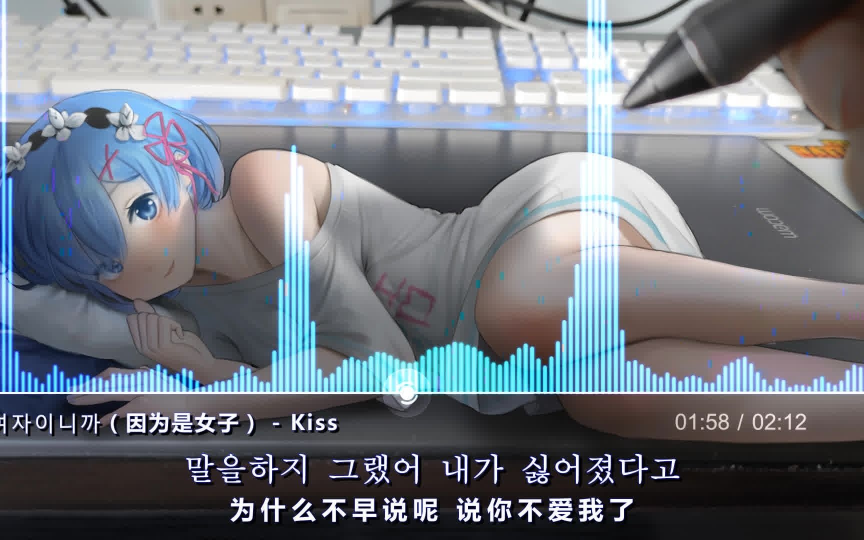 [图]Kiss - 【因为是女子】最高音质 ‖ 2分28秒泪奔~~o(>_<)o ~~