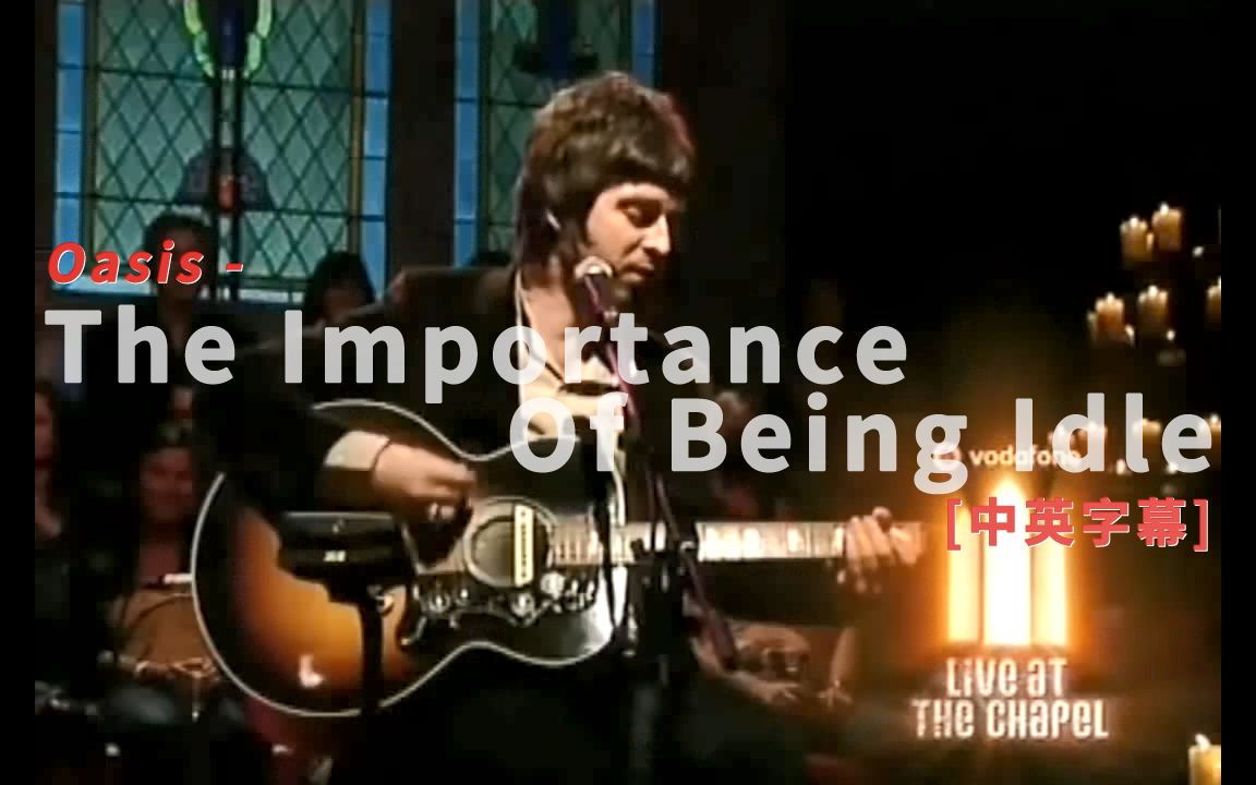 [图]Oasis - The Importance Of Being Idle (Live at The Chapel 2006) 中英字幕