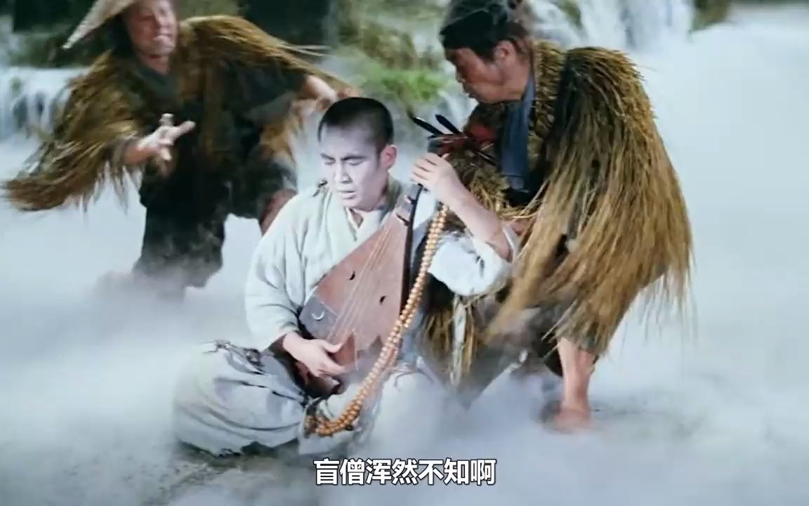 电影《盲僧》高清完整版