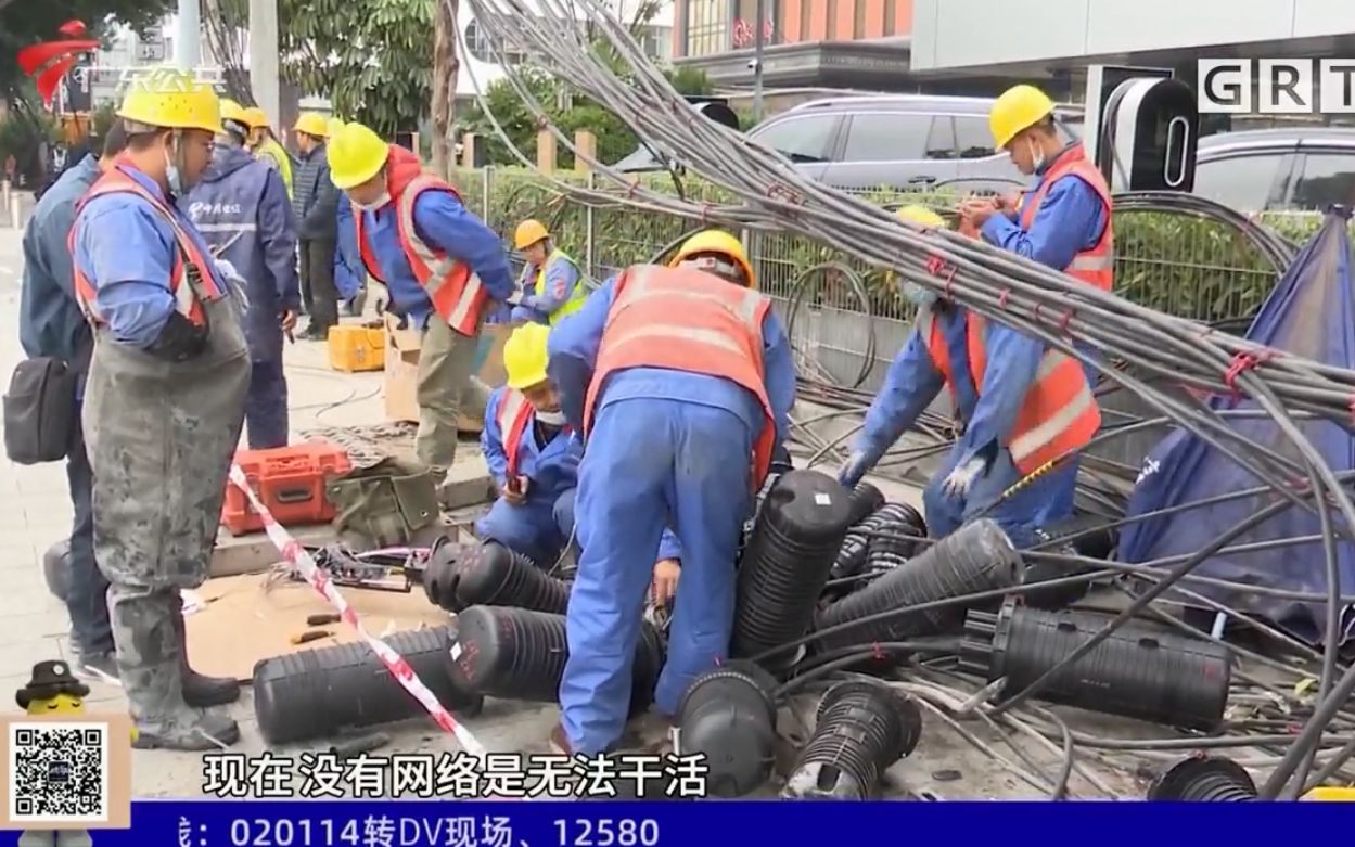 广州 天河区:多条通信光缆因施工受损 数小区及单位无网络哔哩哔哩bilibili