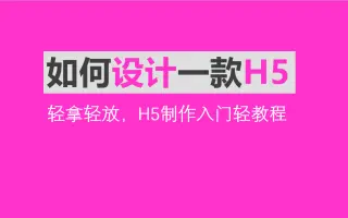 新手高效率、最短时间快速入门(合集）