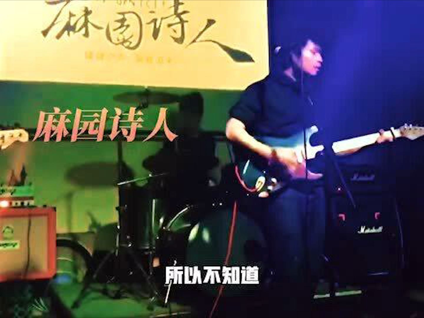 麻园诗人《深海之光》歌曲