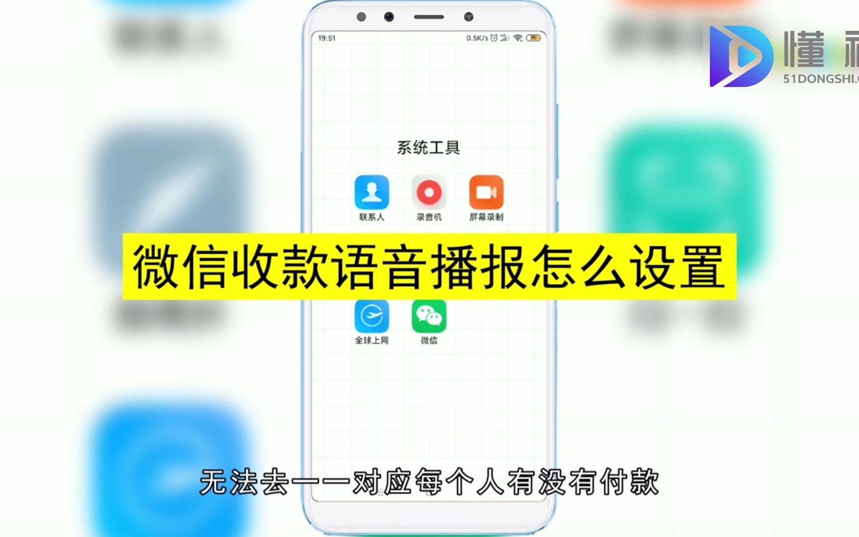 微信收款语音播报怎么设置?微信收款语音播报设置哔哩哔哩bilibili