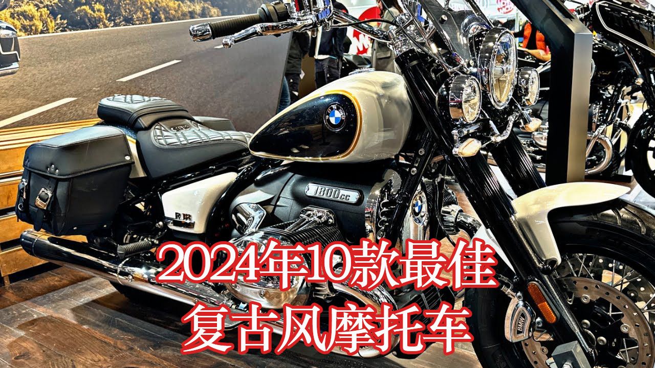 2024年10款最佳复古风摩托车 10 Best Retro Style Motorcycles You Can Buy In 2024哔哩哔哩bilibili