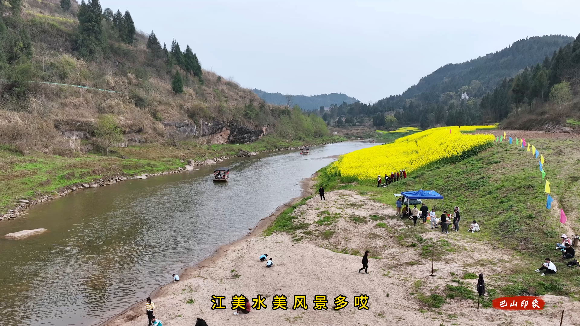 四川营山:打卡网红景点像在画中游 圣水河坐竹筏观赏油菜花哔哩哔哩bilibili