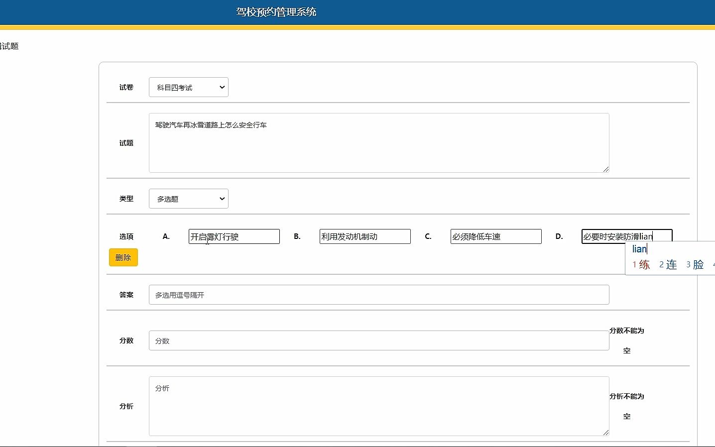 【关注免费拟功能】毕业设计代做驾校预约管理系统的设计与实现,开题、选题、程序、论文、答辩、讲解、免费指导!哔哩哔哩bilibili