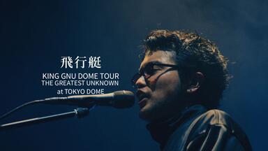 HI-Res）山下智久Tomohisa Yamashita - Live Tour 2012 ~ ERO P ~_哔哩