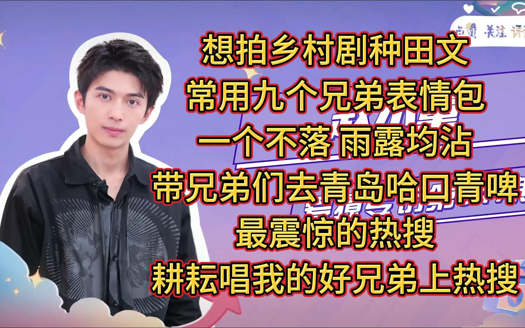 【十个勤天】小童不愧是后陡门表情包大户哈哈哈哈哔哩哔哩bilibili