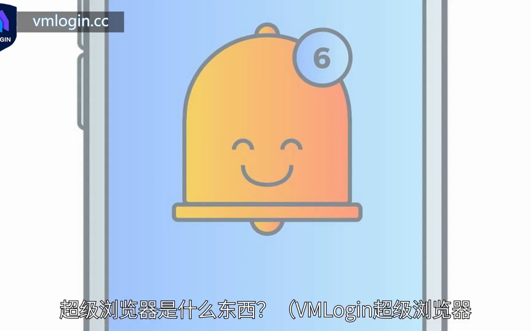 超级浏览器是什么东西?VMLogin超级浏览器实现原理哔哩哔哩bilibili