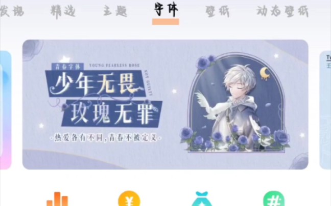 vivo的主题商店哔哩哔哩bilibili