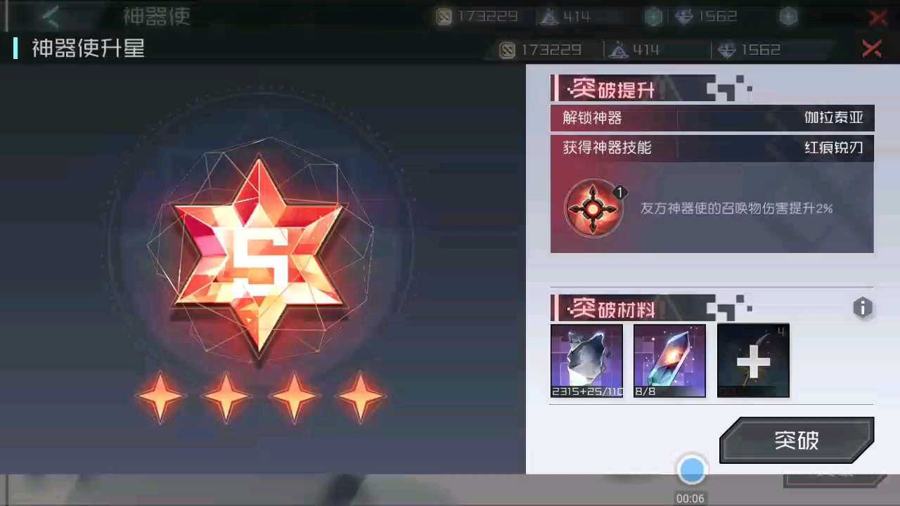 震惊艾莉兹的神器觉醒竟是召唤系的