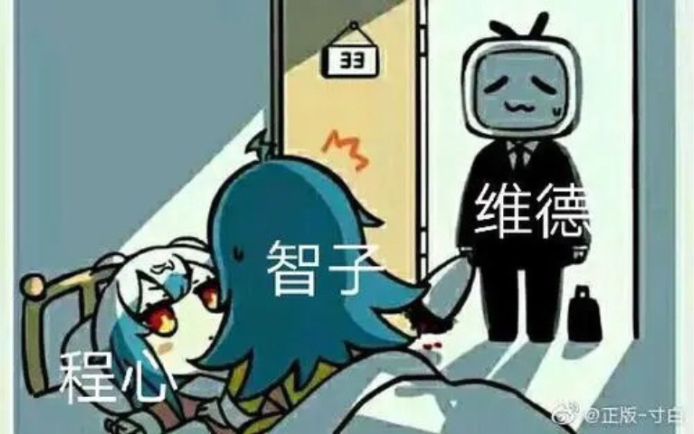 一些三体梗图哔哩哔哩bilibili