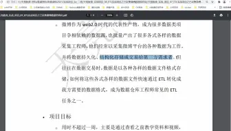 -hive从入门到实战-微博数据ETL0项目01-微博数据ETL项目立项说明书解析