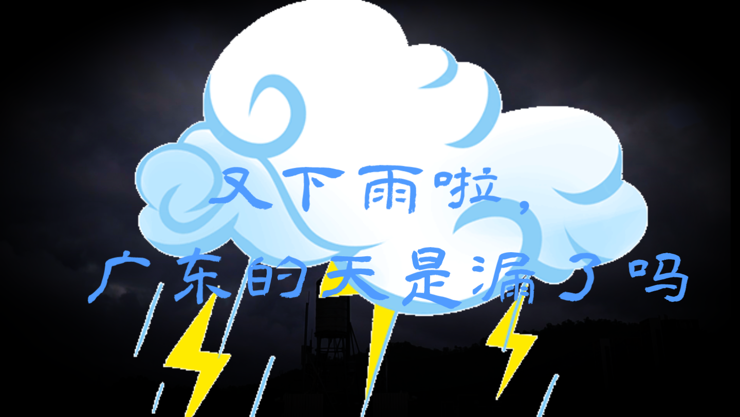 活动  雨什么时候停啊
