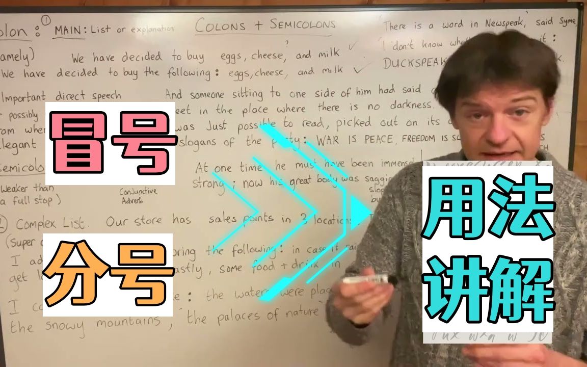 英语符号用法大全:“冒号”和“分号”在英语句子中有什么特殊涵义?哔哩哔哩bilibili