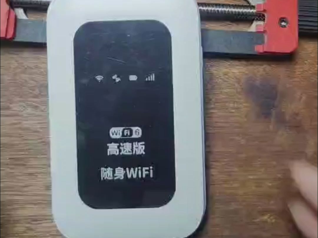 随身wifi网速缓慢怎么解除设备限制问题,在线真实更换芯片解决方法哔哩哔哩bilibili