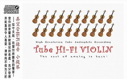 [图]The Tube HiFi Violin 真空管HiFi录音 小提琴