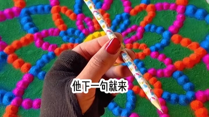 我忽然有种我妈在阴间被高利贷，我在人间被丧葬产业链精准收割的错觉。但想到她胳膊上的乌青，我还是付了。第二天傍晚，我们去了墓园。这次我