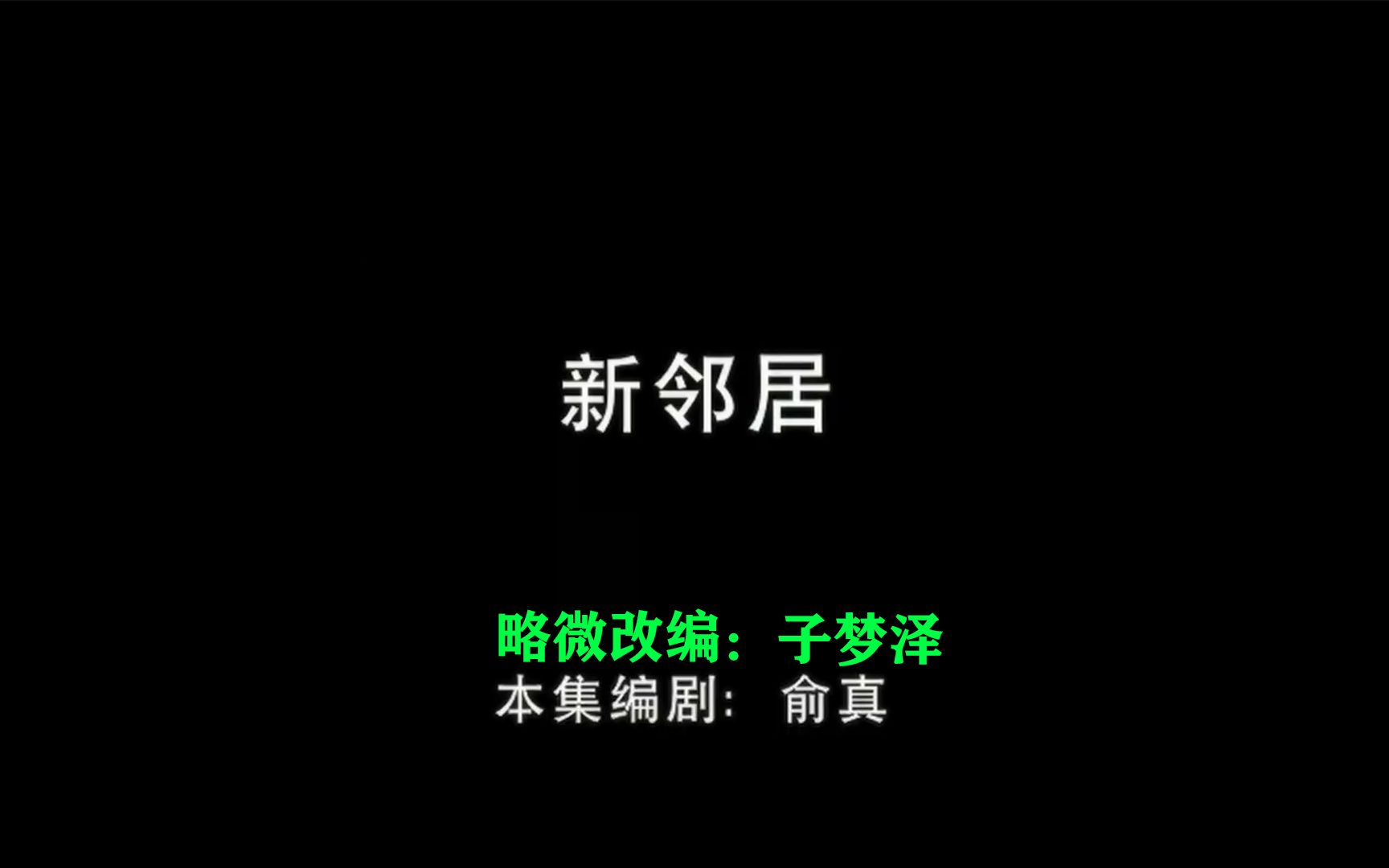 熊出没第一集(MC)哔哩哔哩bilibili