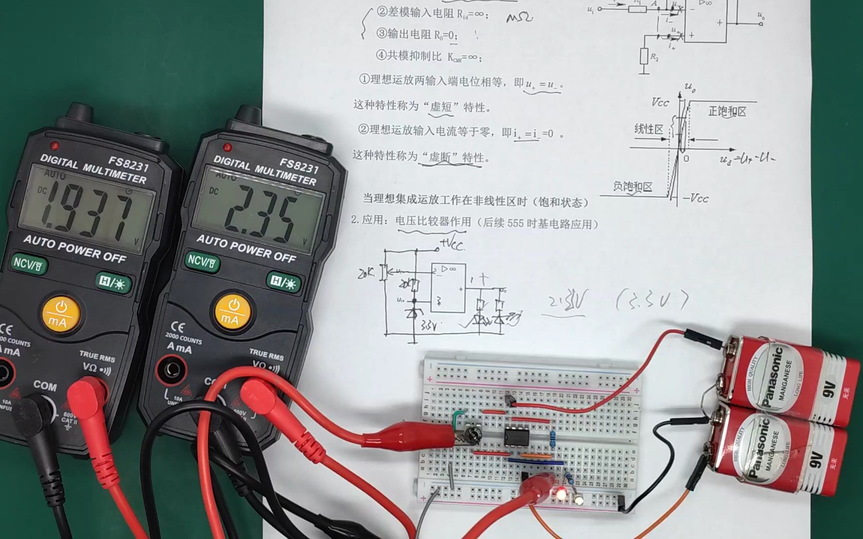 任务二:理想运放线性与非线性特性(LM358)哔哩哔哩bilibili