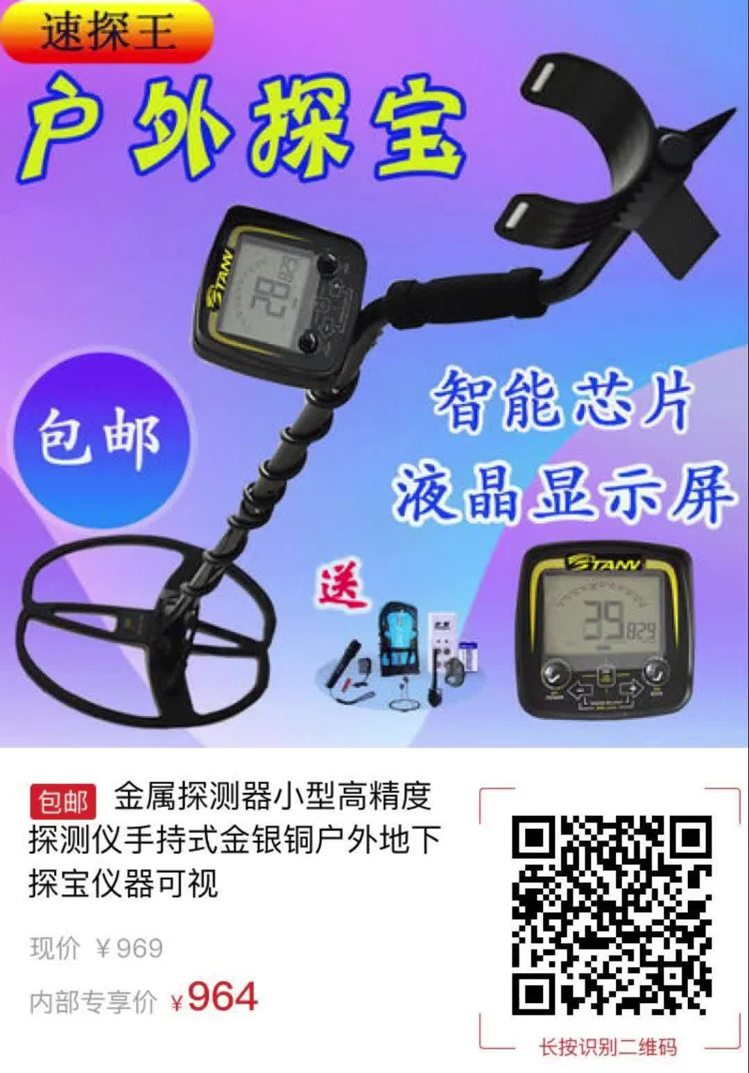 金属探测器小型高精度探测仪手持式金银铜户外地下探宝仪器可视2724哔哩哔哩bilibili