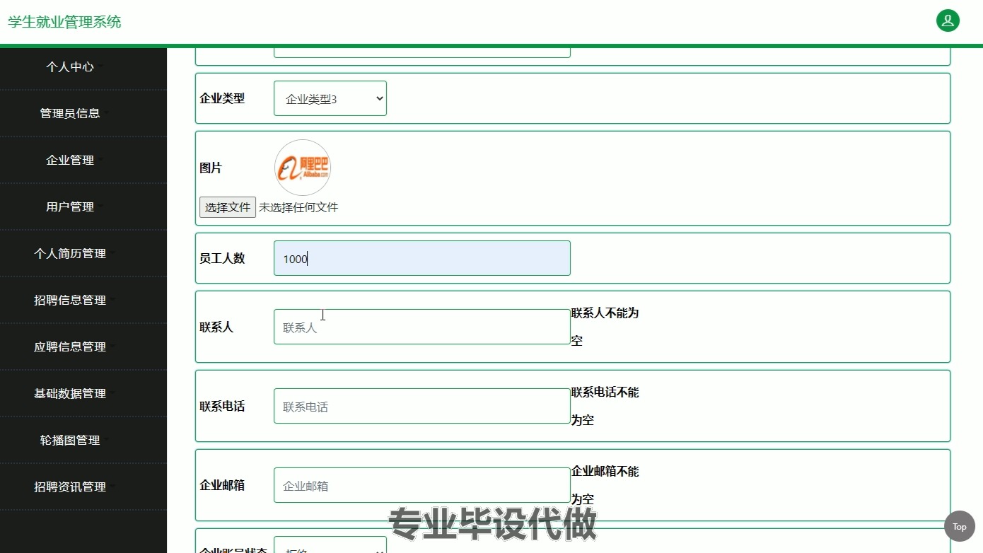 (附论文)基于ssm的学生就业管理系统(328)哔哩哔哩bilibili