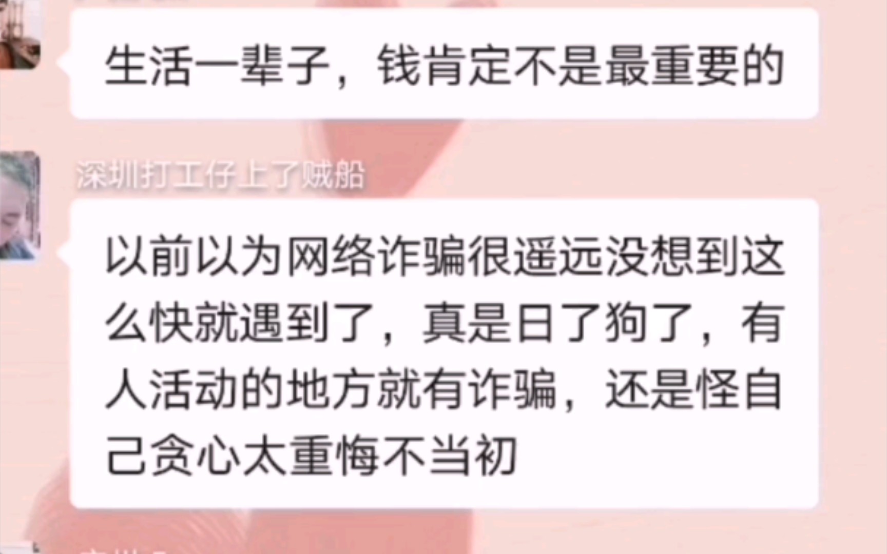 今天是被骗的第四天,已经立案了,这次网络诈骗骗了很多人,大伙都报团取暖,只求能抓到骗子哔哩哔哩bilibili