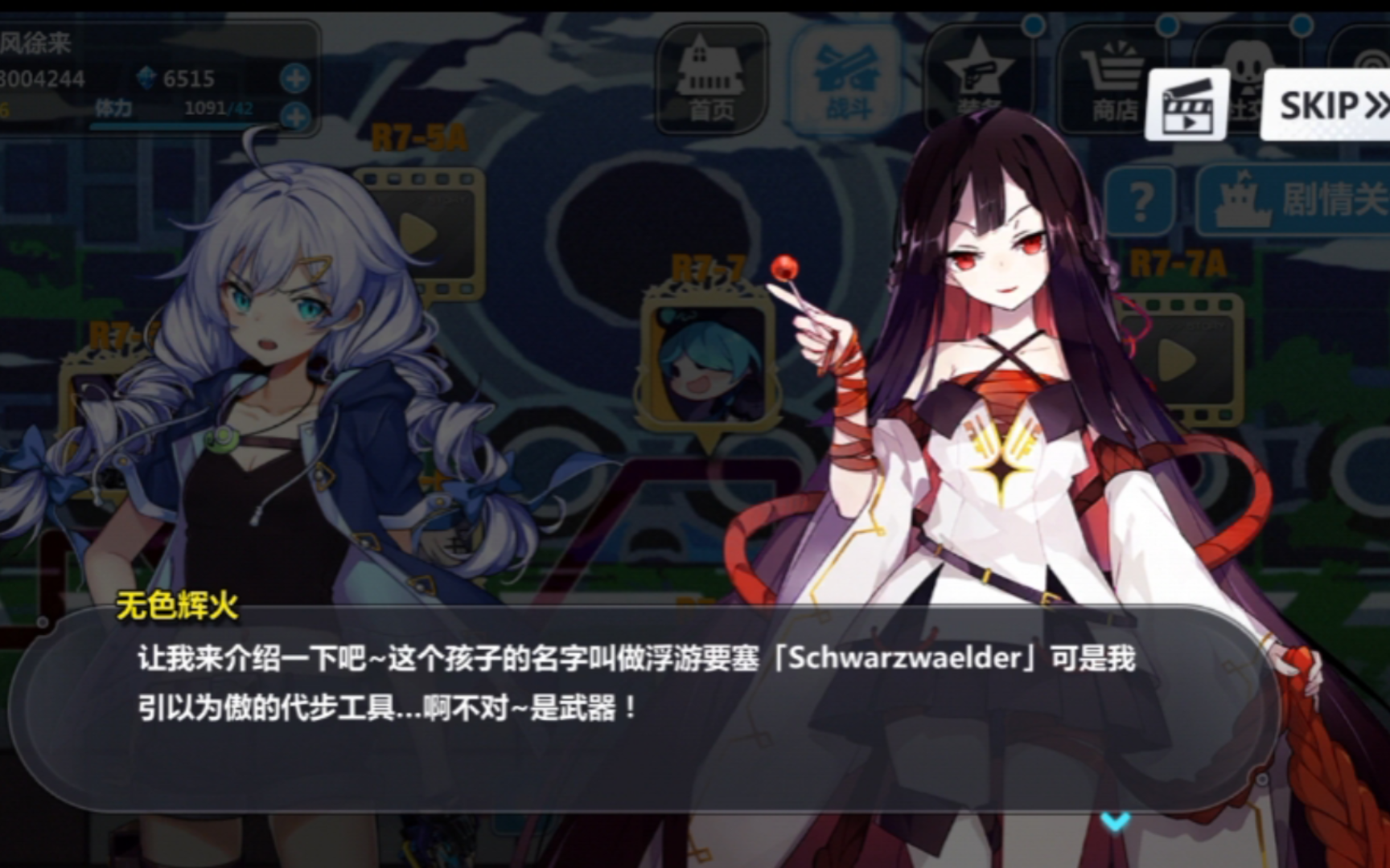 崩坏学园二#25 这个“schwarzwelder”是何物,鄙人英语浅陋难以捉摸𐟤”手机游戏热门视频