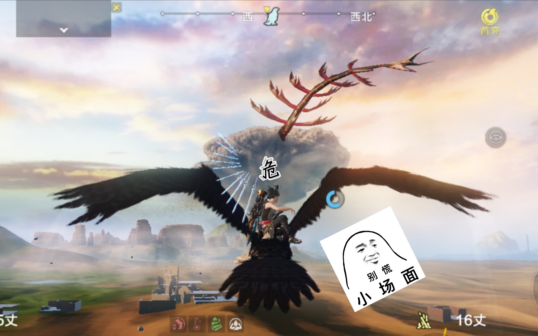 妄想山海无害蜃龙