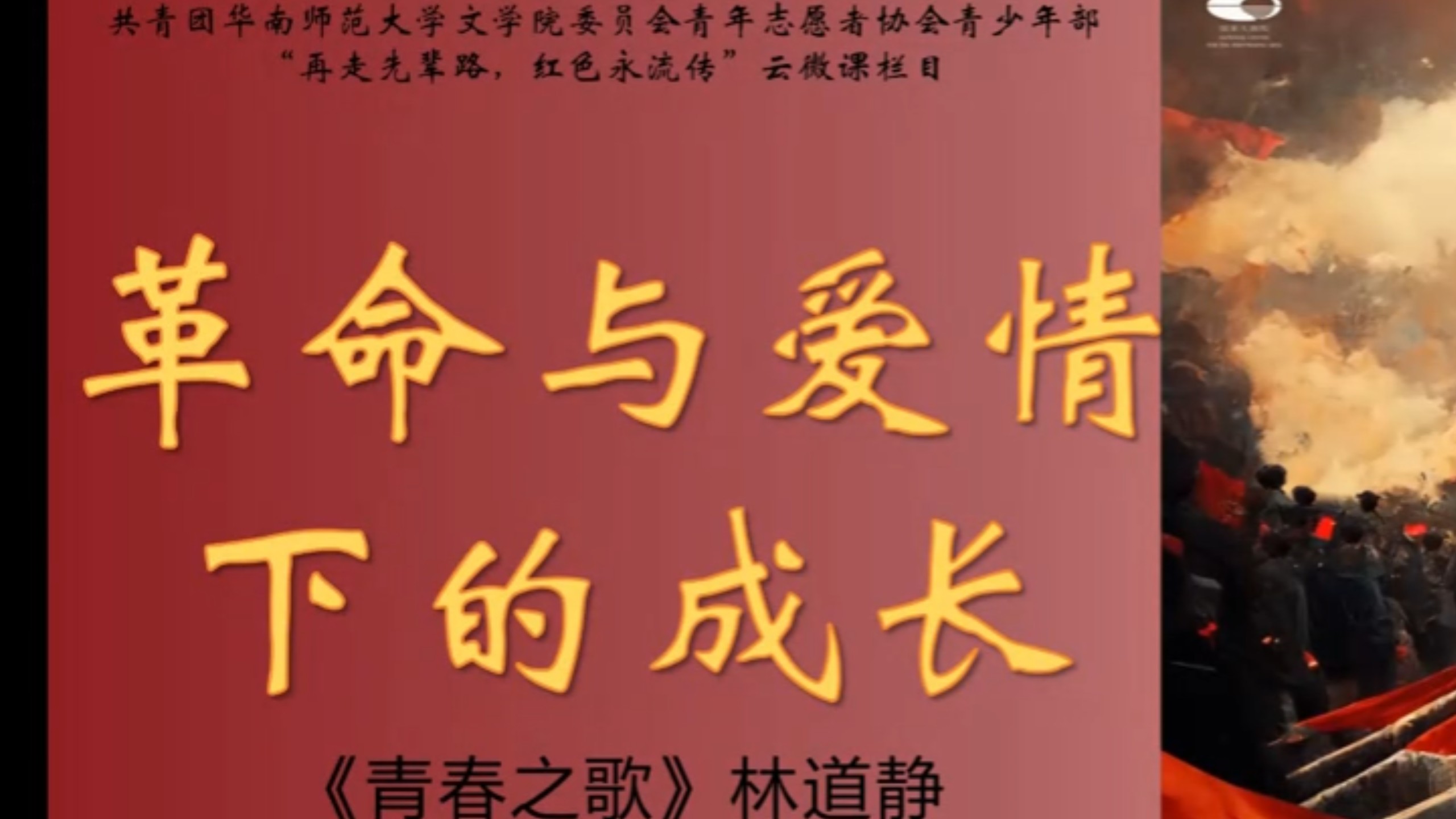 【红色经典文学】《青春之歌》