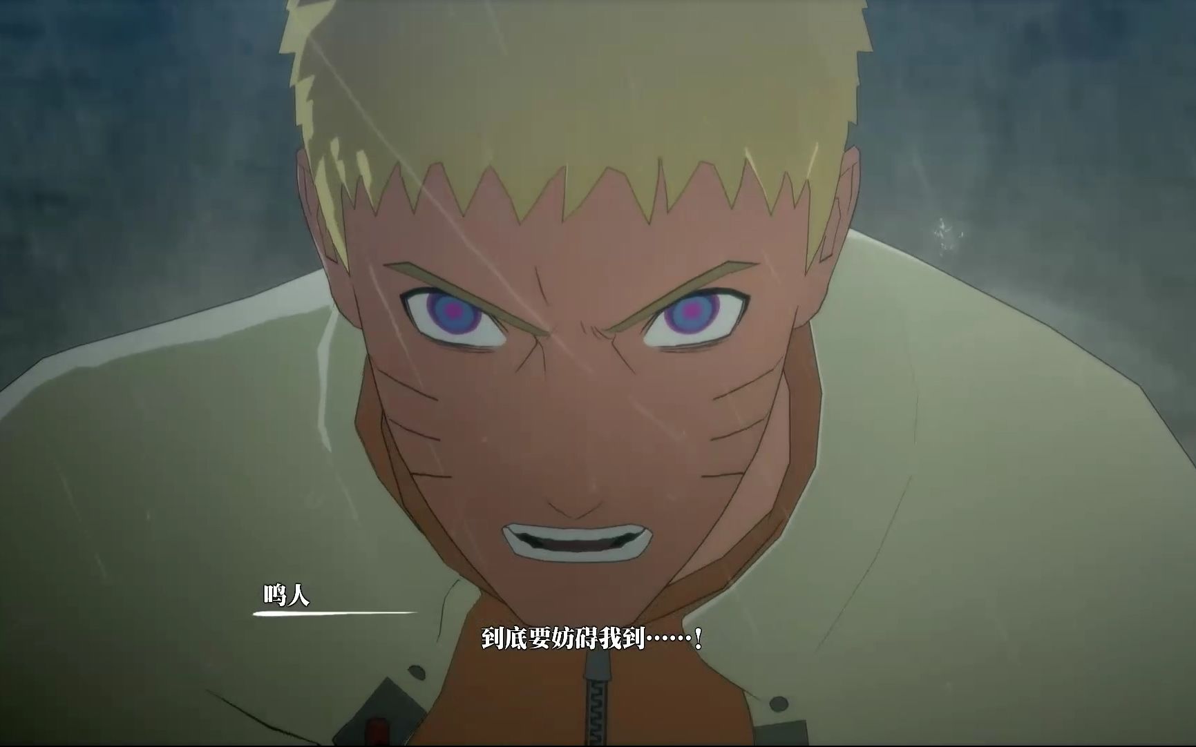 [图]火影忍者究极风暴羁绊 原创剧情 佐助VS鸣人 NARUTO X BORUTO Ultimate Ninja STORM CONNECTIONS