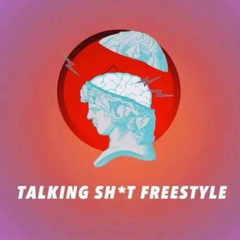 [图]Talking sh*t freestyle-贝贝 原版 贝贝早期下架歌曲