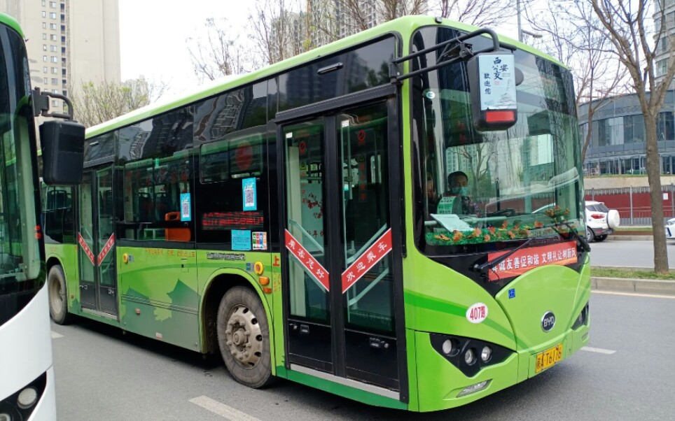 xggjno3西安公交pov西安公交407路前方展望